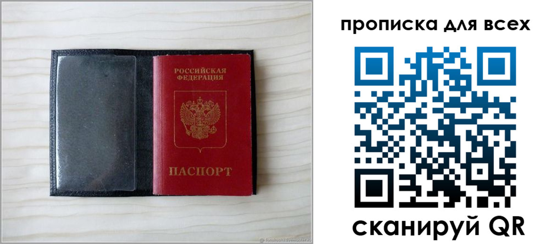 прописка для школы в Никольске