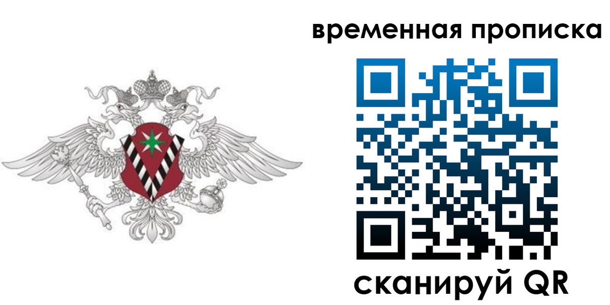 прописка для кредита в Никольске