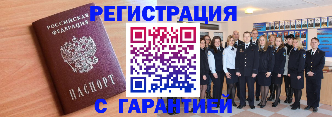 временная регистрация поиск в Никольске