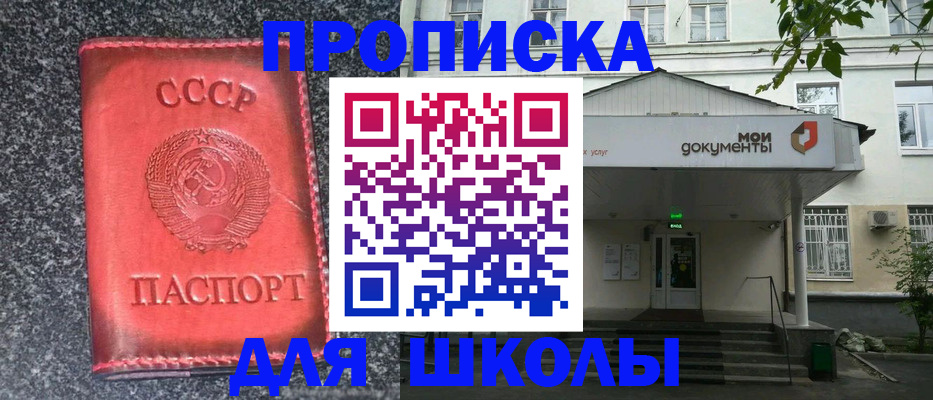 прописка поиск в Никольске