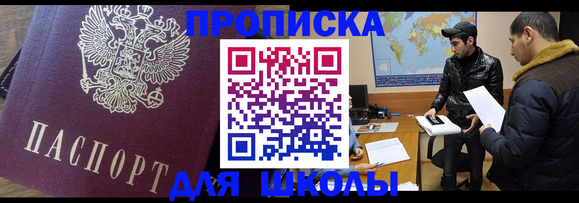 прописка гарантия в Никольске