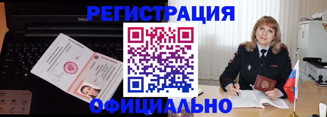 регистрация для школы в Никольске