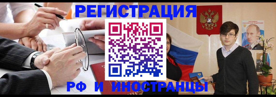 регистрация для дет. сада в Никольске